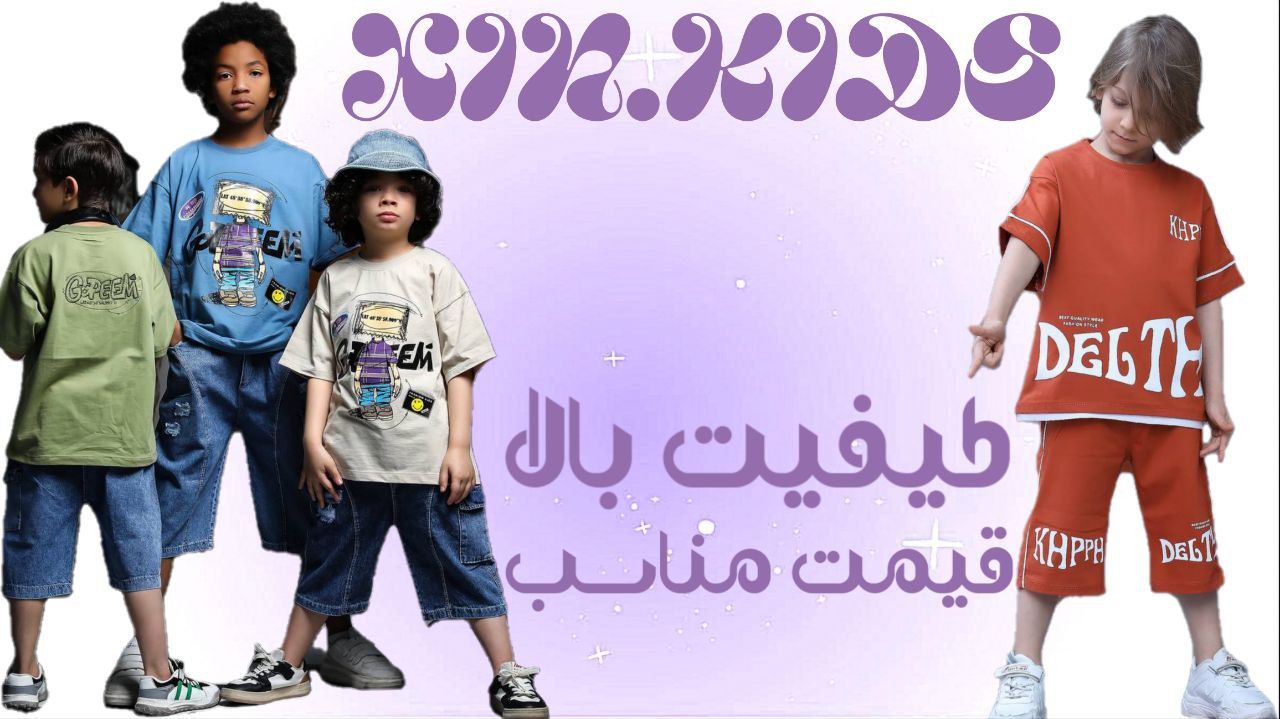 لباس بچگانه