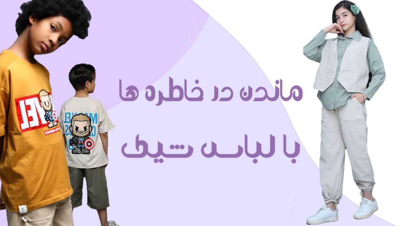 لباس تینیجری