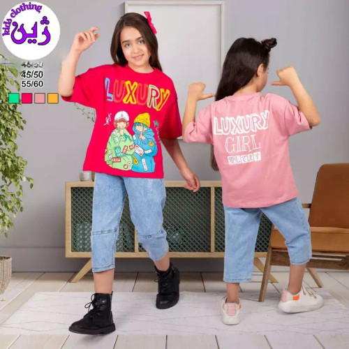 تیشرت شلوارک