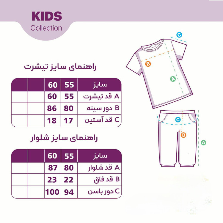 راهنمای سایز