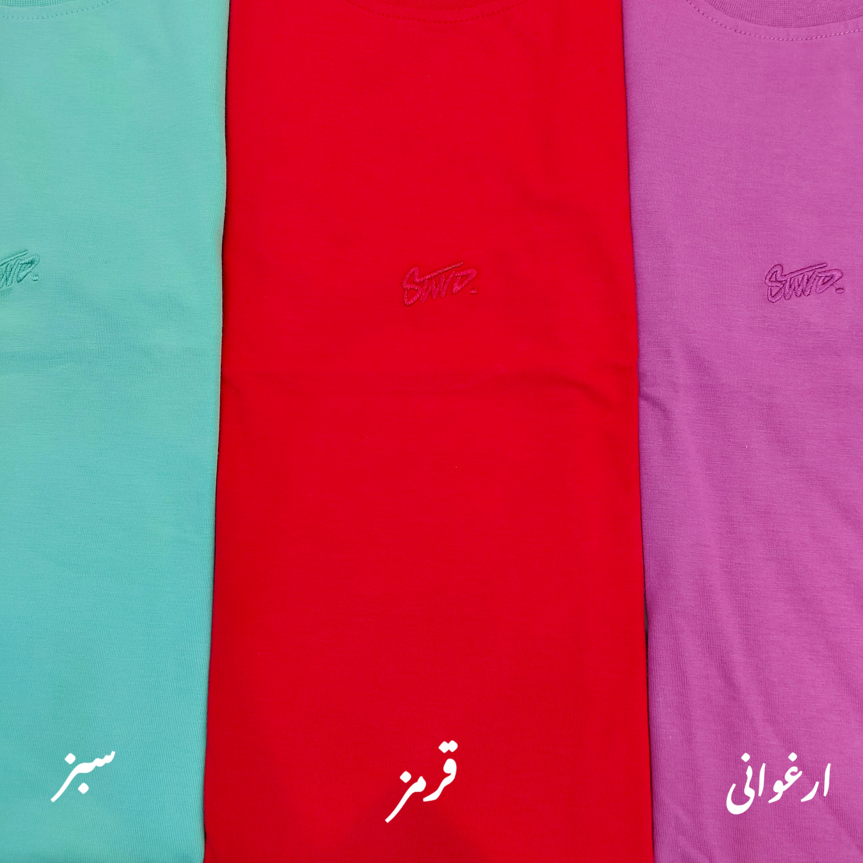 تیشرت