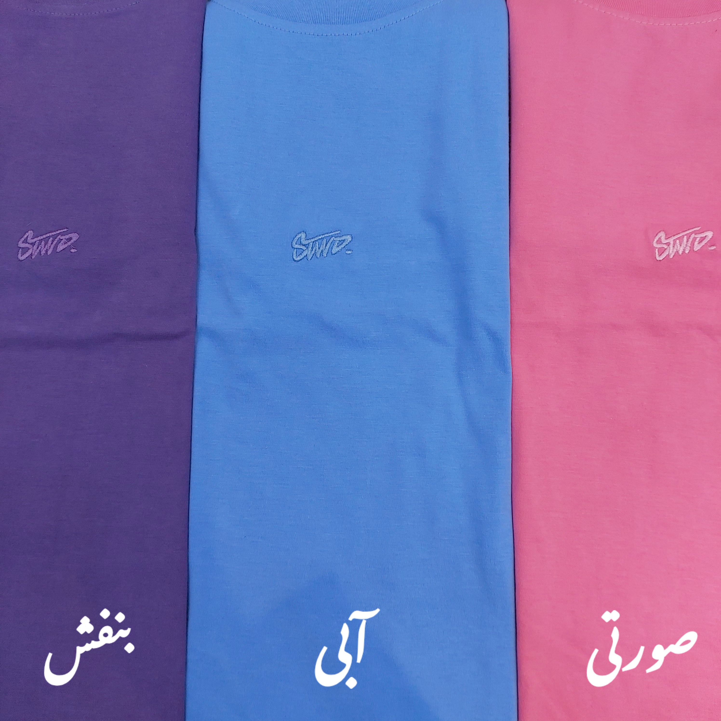 تیشرت