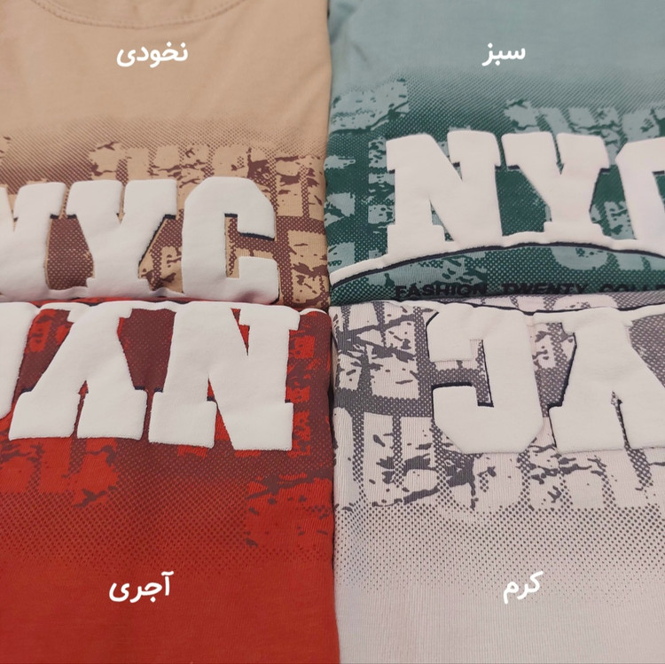 لباس پسرانه