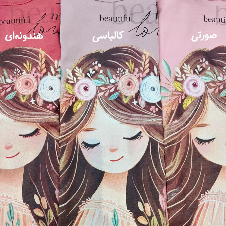 لباس دخترانه