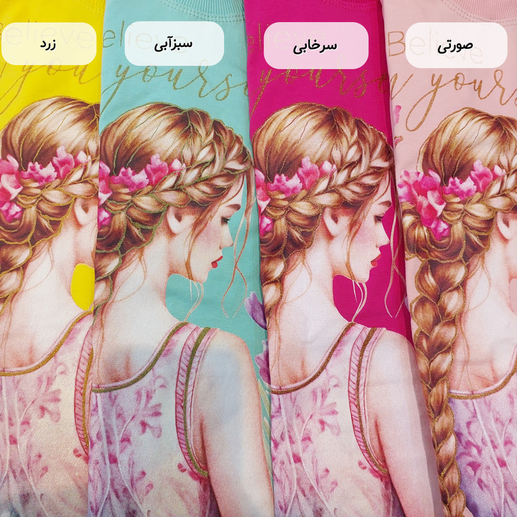 لباس دخترانه