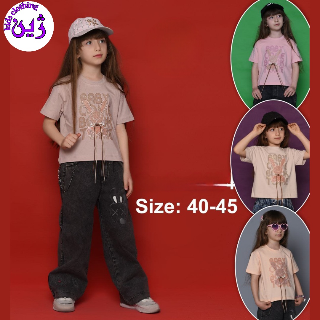 کراپ دخترونه