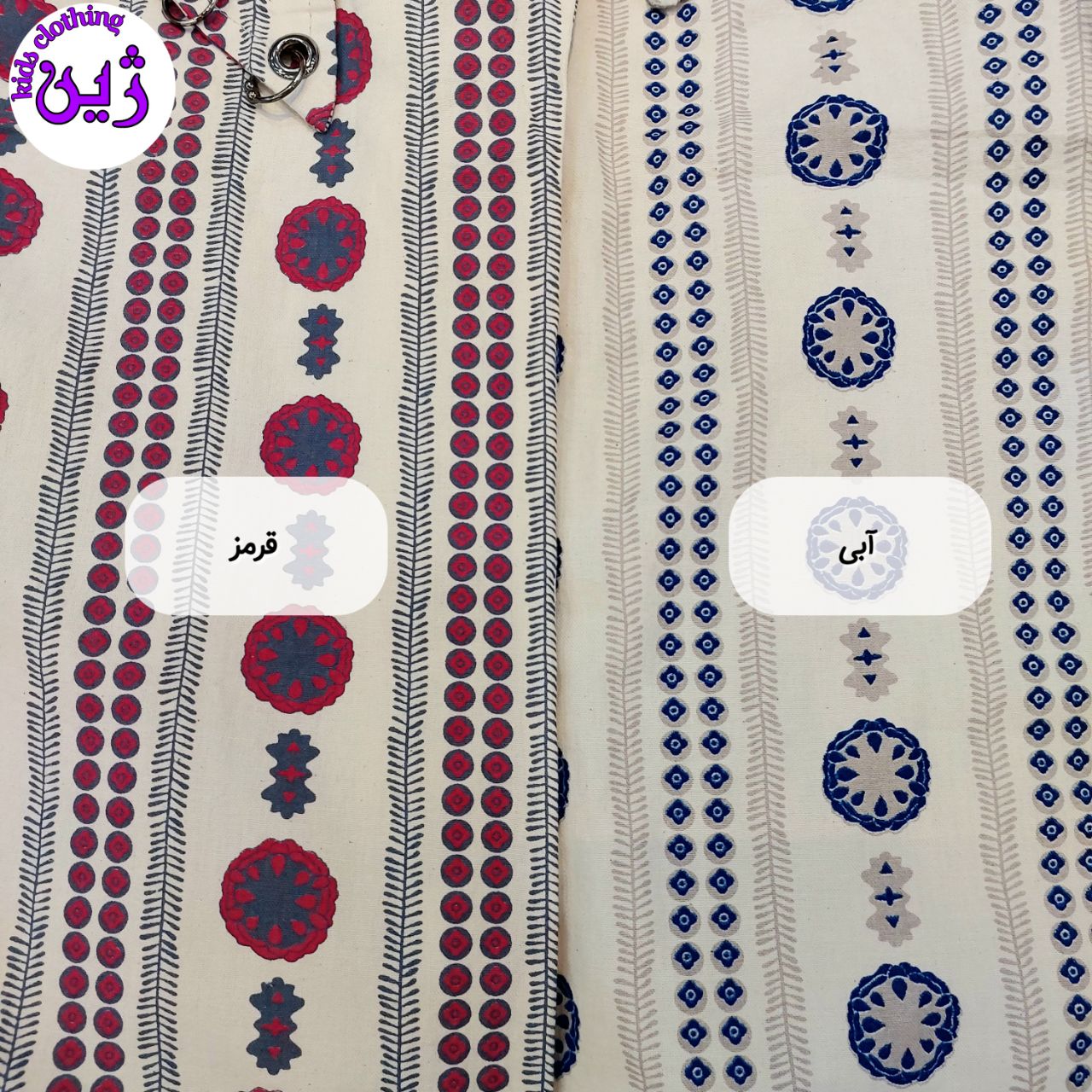 ست دخترانه