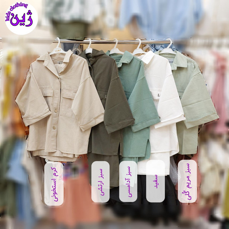 لباس تینیجری