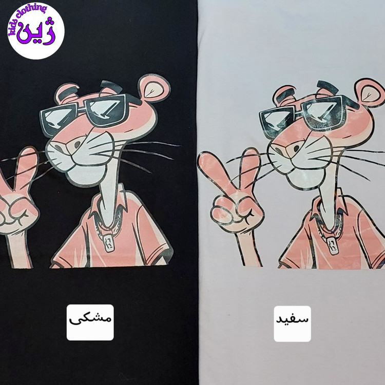 لباس تینیجری