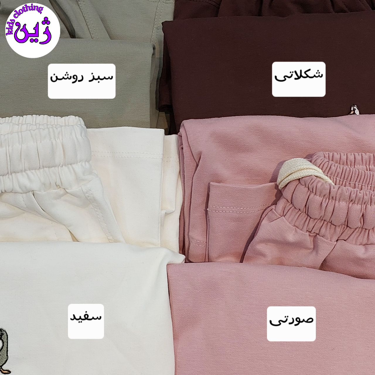تیشرت شلوار لش