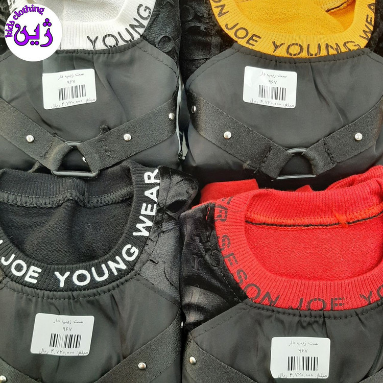 لباس پسرانه