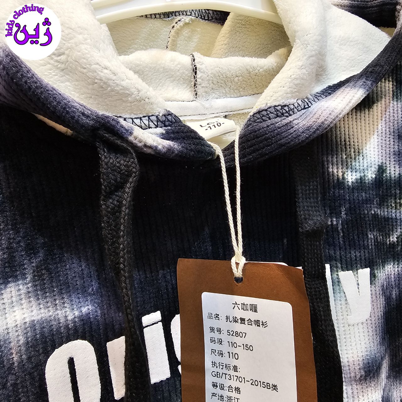 هودی پسرانه