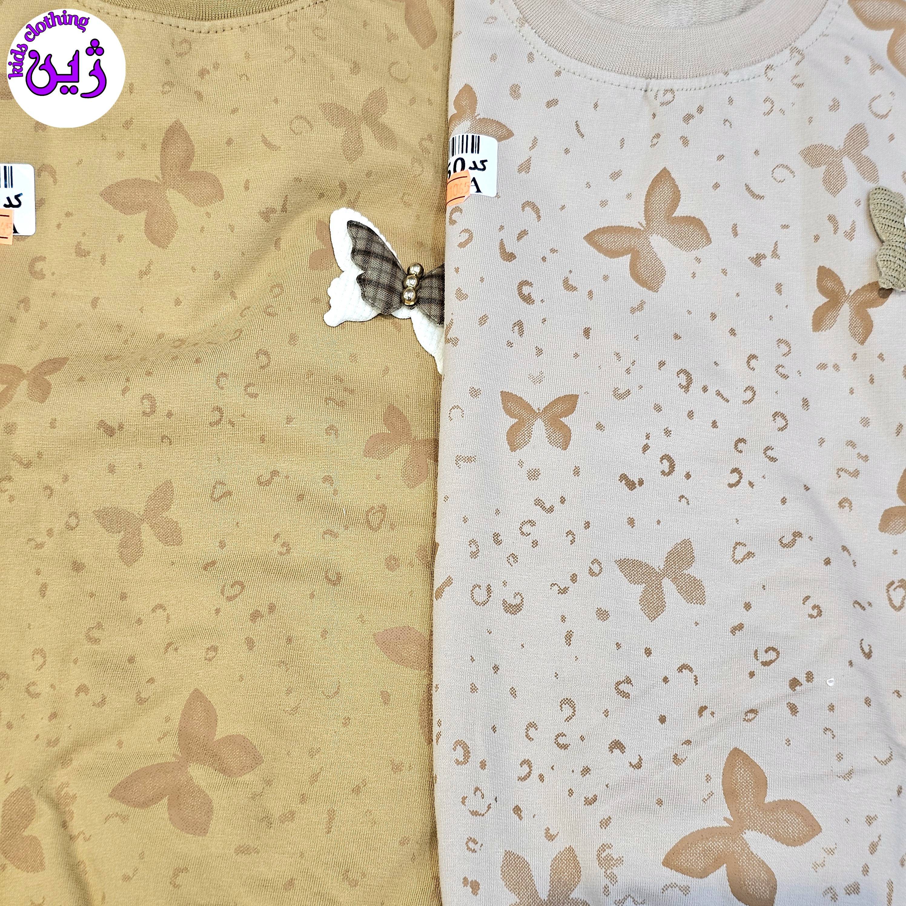 لباس دخترانه