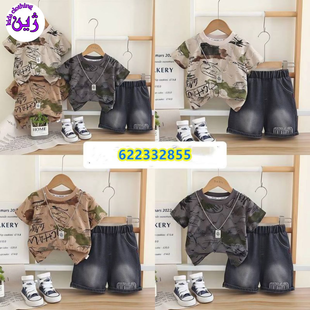 تیشرت شلوارک پسرانه